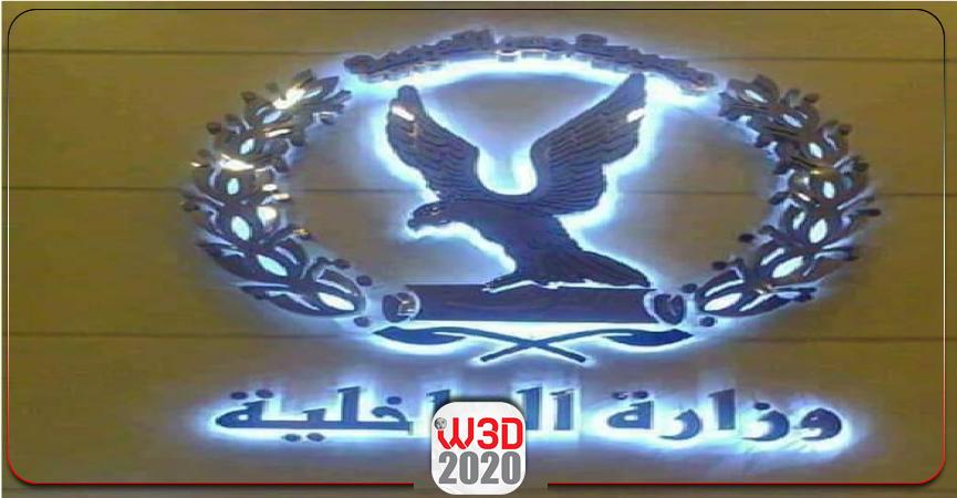 وعد 2020