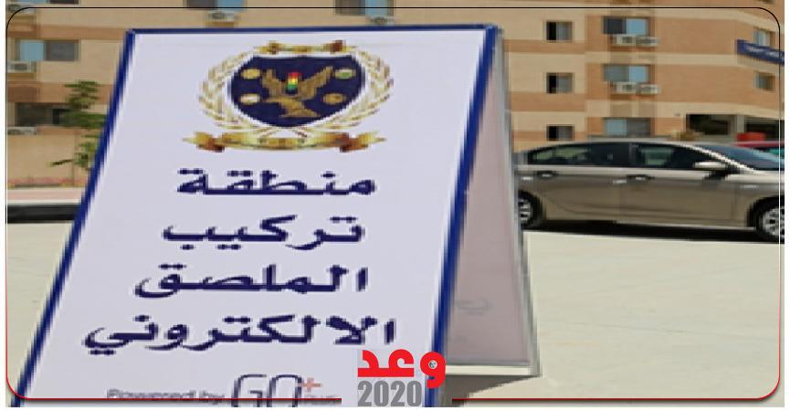 وعد 2020