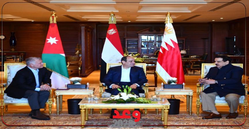 الرئيس السيسي وملك البحرين والعاهل الأردني
