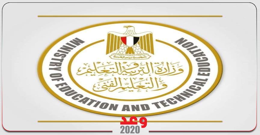 وعد 2020