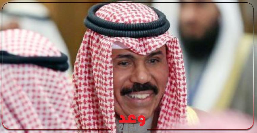 أمير الكويت الشيخ نواف الأحمد الجابر الصباح