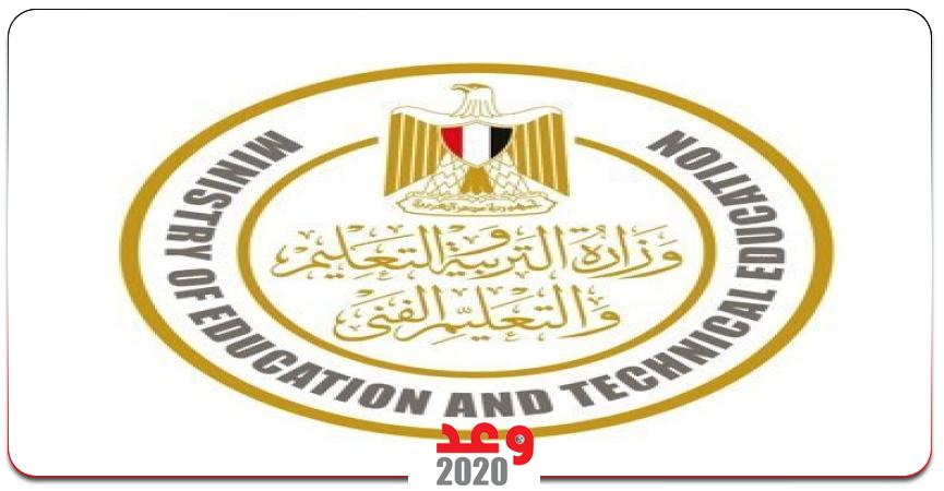 وعد 2020