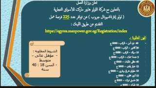 العمل تعلن أول ڨائمة تضم 225 وظيفة بشركة أسواق تجارية ضمن 2000 فرصة