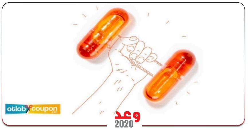 وعد 2020