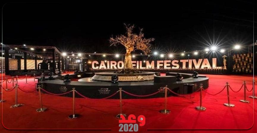 مهرجان القاهرة السينمائى